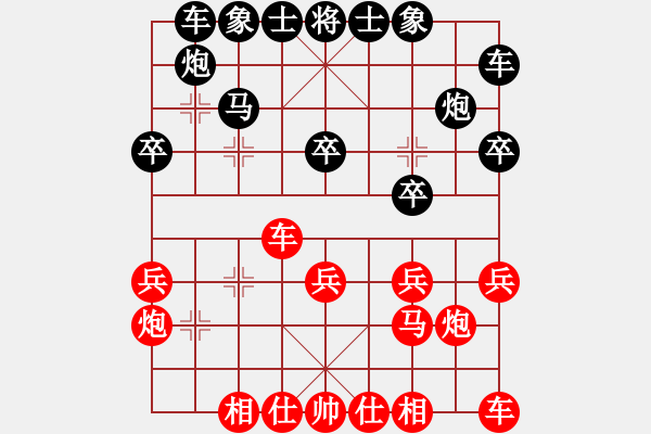 象棋棋譜圖片：挺卒應(yīng)起馬黑兩頭蛇（和棋） - 步數(shù)：20 