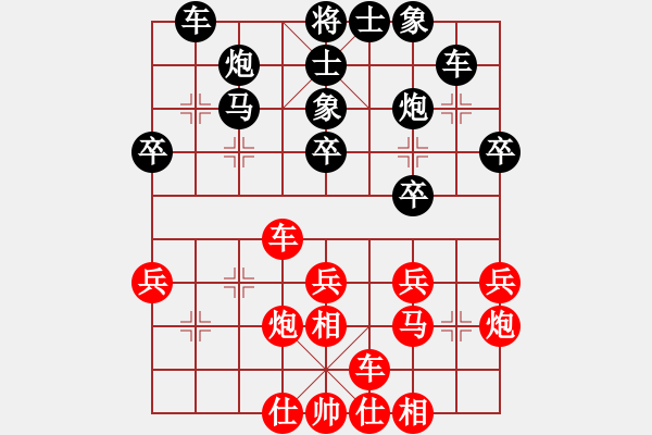 象棋棋譜圖片：挺卒應(yīng)起馬黑兩頭蛇（和棋） - 步數(shù)：30 