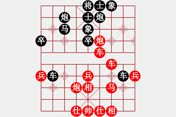 象棋棋譜圖片：挺卒應(yīng)起馬黑兩頭蛇（和棋） - 步數(shù)：40 