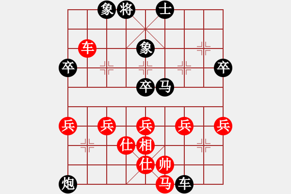 象棋棋譜圖片：小麥克[紅] -VS- 行者必達[黑] - 步數(shù)：40 