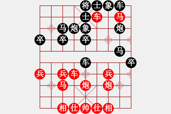 象棋棋譜圖片：橫才俊儒[紅] -VS- 小李飛歌[黑] - 步數(shù)：30 