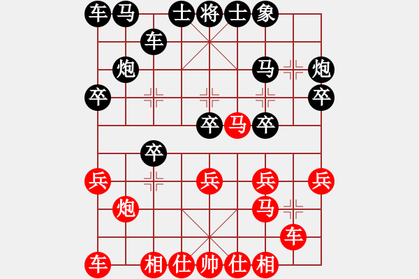 象棋棋譜圖片：帥淇(天帝)-和-回憶(日帥) - 步數(shù)：20 