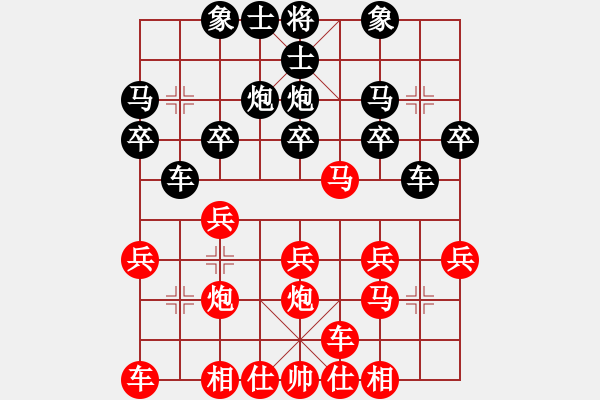 象棋棋譜圖片：大將第一(9星)-勝-幸存者(2弦) - 步數(shù)：20 