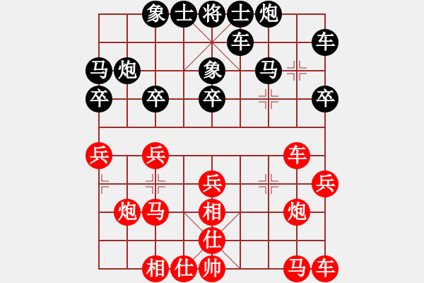 象棋棋谱图片：李昌林 先和 陈红标 - 步数：20 