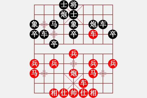 象棋棋譜圖片：莆田“飛龍”杯象棋國(guó)際特級(jí)大師盲棋車(chē)輪大賽直播6 - 步數(shù)：30 