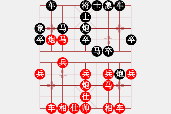 象棋棋譜圖片：弈海風(fēng)云[紅] -VS- 好家伙[黑] - 步數(shù)：20 