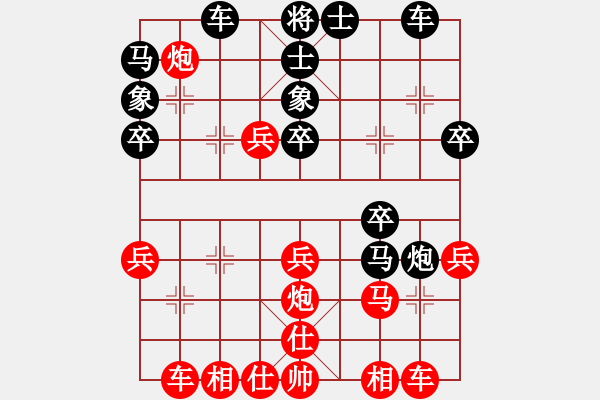 象棋棋譜圖片：弈海風(fēng)云[紅] -VS- 好家伙[黑] - 步數(shù)：30 