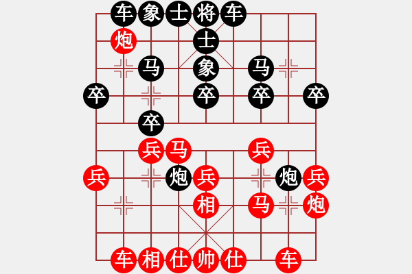 象棋棋譜圖片：浦江棋校(1段)-負(fù)-chinyuen(5段) - 步數(shù)：20 