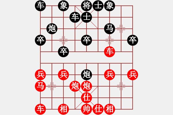 象棋棋譜圖片：順炮橫車破直車奪先局7 - 步數(shù)：20 