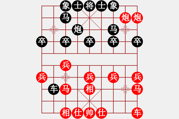 象棋棋譜圖片：第二屆全國智力運(yùn)動(dòng)會(huì)男子團(tuán)體：上海萬春林勝北京張強(qiáng) - 步數(shù)：20 