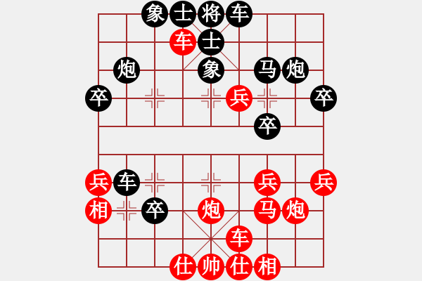 象棋棋譜圖片：陳德泰 先勝 李鴻嘉 - 步數(shù)：30 