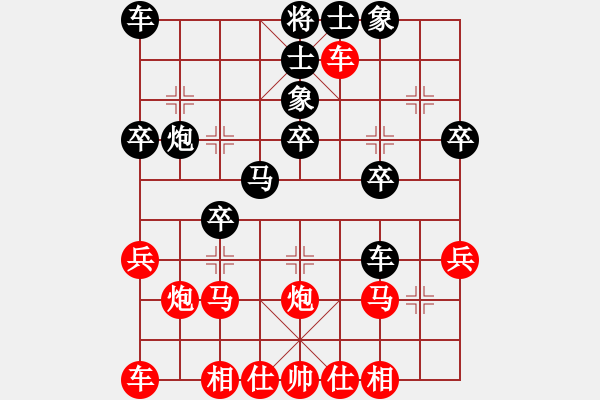 象棋棋譜圖片：貓頭鷹[2524911507] -VS- 嘴角揚揚[50129759] - 步數(shù)：30 