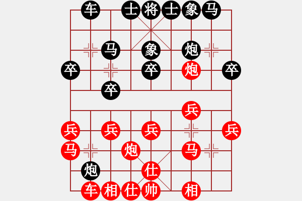 象棋棋譜圖片：絕世武神(9星)-和-銀鳳二號(hào)(9星) - 步數(shù)：20 