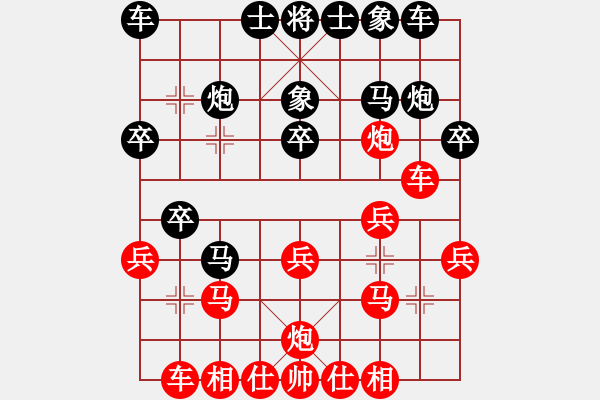 象棋棋譜圖片：D2少年組 范藝博 負(fù) C2特邀及山西 丁芬征 - 步數(shù)：20 