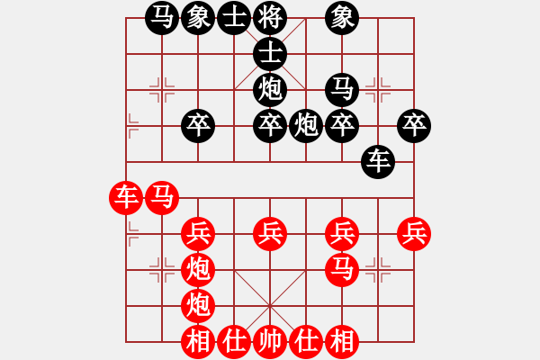 象棋棋譜圖片：董文淵先勝楊官璘（1951.9.19于上海） - 步數(shù)：30 