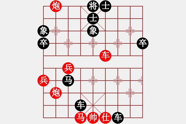 象棋棋譜圖片：大兵小小兵(6段)-負(fù)-yyxs(4段) - 步數(shù)：66 