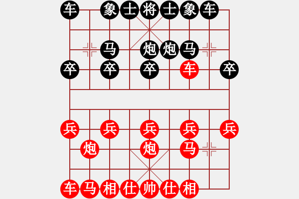 象棋棋譜圖片：橫才俊儒[292832991] -VS- 自由的港灣[936304323] - 步數(shù)：10 