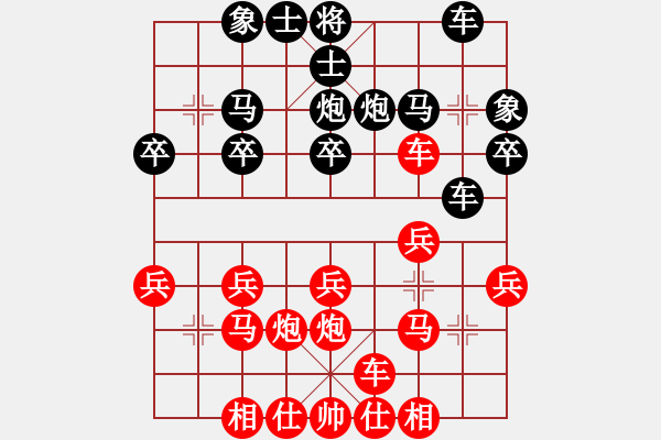 象棋棋譜圖片：橫才俊儒[292832991] -VS- 自由的港灣[936304323] - 步數(shù)：20 