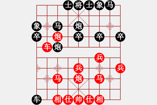 象棋棋譜圖片：心ゎ★語[874681264] -VS- 陽光[401823733] - 步數(shù)：30 