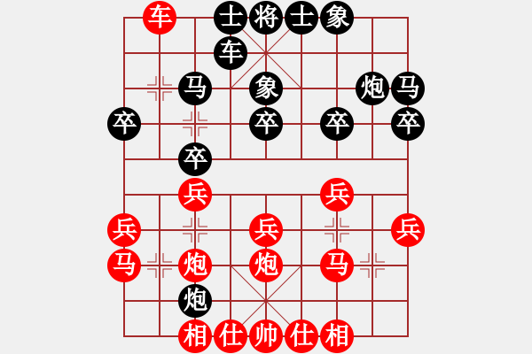 象棋棋谱图片：兰飞 先和 程龙 - 步数：20 