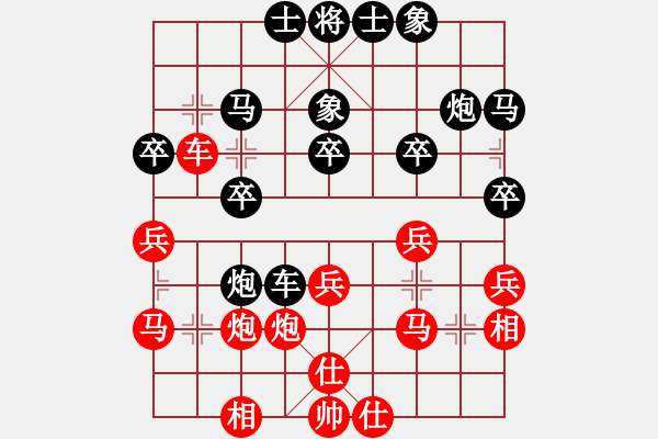 象棋棋谱图片：兰飞 先和 程龙 - 步数：30 