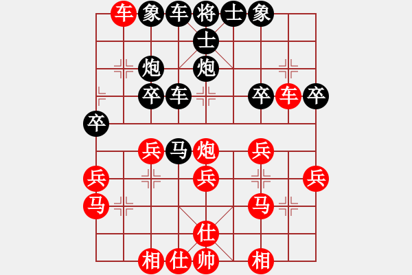 象棋棋譜圖片：傳奇！[845464265] -VS- 橫才俊儒[292832991] - 步數(shù)：30 