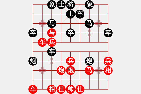 象棋棋譜圖片：亮劍沖沖(2段)-勝-天無決(6段) - 步數(shù)：30 