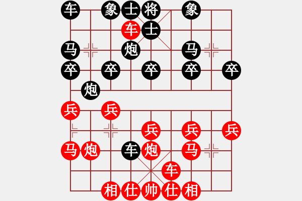 象棋棋譜圖片：橫才俊儒[292832991] -VS- 不太多的老虎[592930068] - 步數(shù)：20 