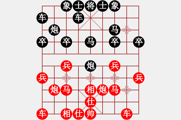 象棋棋譜圖片：單欣 先勝 楊佳 - 步數(shù)：20 