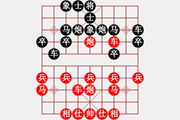 象棋棋譜圖片：棋苑大怪[紅] -VS- 大不了......[黑] - 步數(shù)：20 