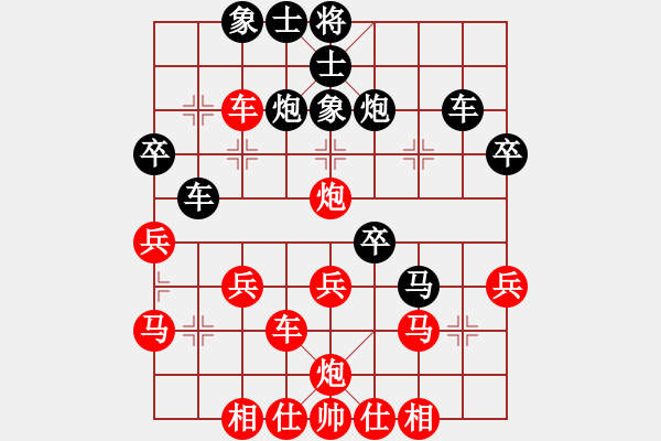 象棋棋譜圖片：棋苑大怪[紅] -VS- 大不了......[黑] - 步數(shù)：30 