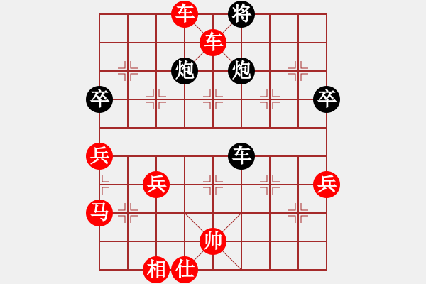 象棋棋譜圖片：棋苑大怪[紅] -VS- 大不了......[黑] - 步數(shù)：53 