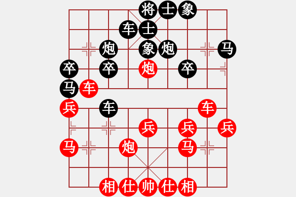 象棋棋譜圖片：勝利油田宋奇先勝管道儲(chǔ)運(yùn)公司宋和平 - 步數(shù)：30 