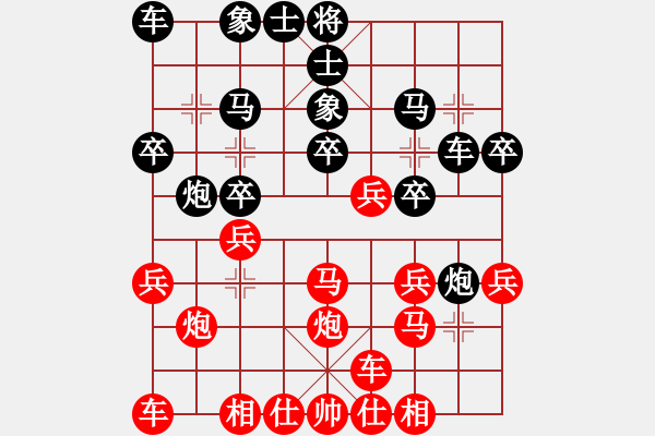 象棋棋譜圖片：宗永生     先勝 苗永鵬     - 步數(shù)：20 