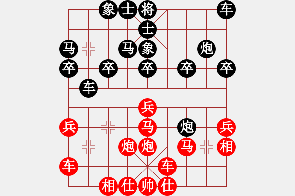 象棋棋譜圖片：橫才俊儒[292832991] -VS- yang_3820[382925349] - 步數(shù)：20 