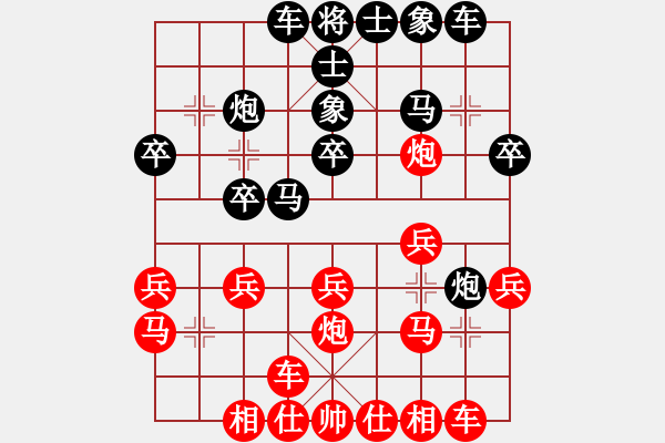 象棋棋譜圖片：菲島笑面虎(9段)-和-牧野流星(至尊) - 步數(shù)：20 