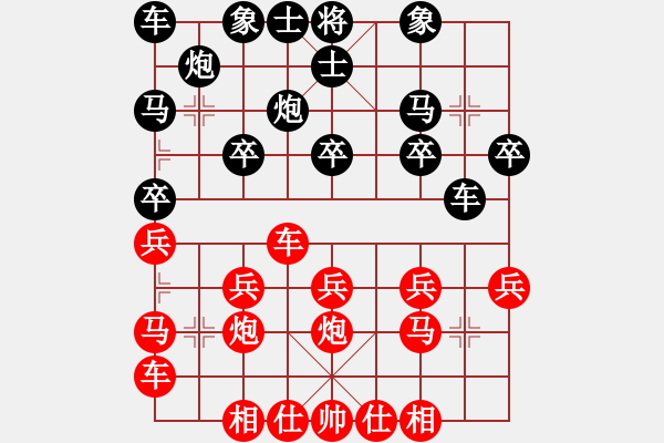 象棋棋谱图片：山东 王秉国 负 湖北 柳大华 - 步数：20 