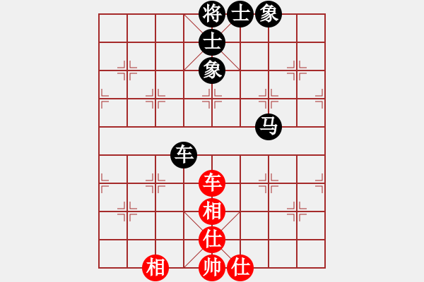 象棋棋譜圖片：老鐘(8段)-和-太極小子(4段) - 步數(shù)：117 