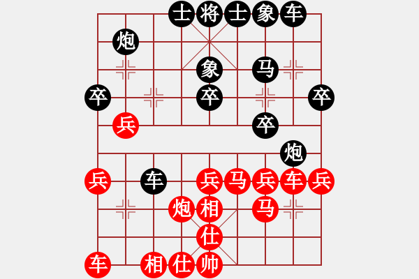 象棋棋譜圖片：老鐘(8段)-和-太極小子(4段) - 步數(shù)：30 