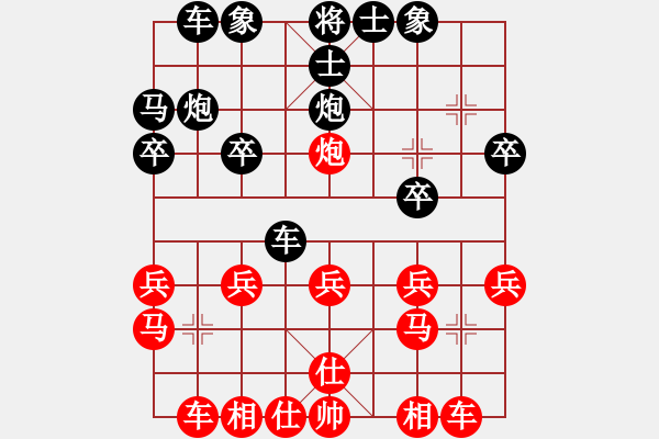 象棋棋谱图片：赢一盘实在难[红先胜] -VS- guo_1995630[黑] 中炮对龟背炮 - 步数：20 