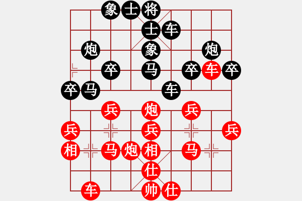 象棋棋譜圖片：棋戰(zhàn)風(fēng)云(5段)-勝-lnsjzsbjl(9段) - 步數(shù)：30 