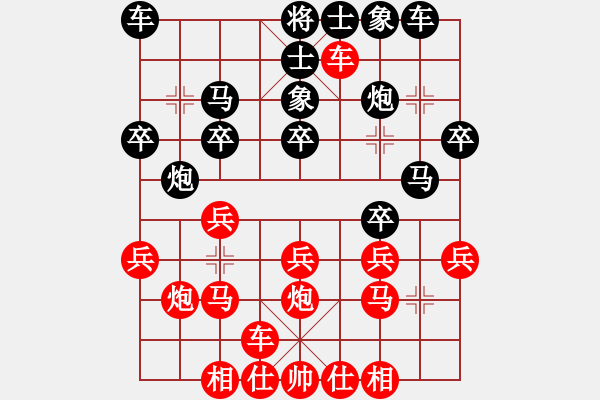 象棋棋譜圖片：新手請關(guān)照(2段)-負(fù)-大龍卷風(fēng)(9段) - 步數(shù)：20 