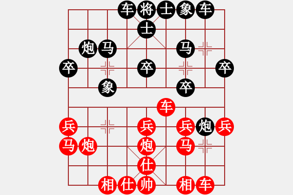 象棋棋譜圖片：東門吹牛(4段)-負(fù)-yzyzyzyz(1段) - 步數(shù)：20 