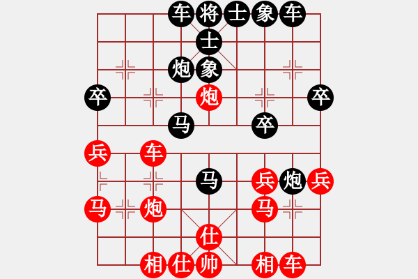 象棋棋譜圖片：東門吹牛(4段)-負(fù)-yzyzyzyz(1段) - 步數(shù)：30 