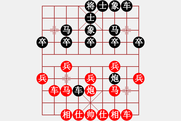 象棋棋譜圖片：湘南伍子豪(3星)-勝-北方書童(1星) - 步數(shù)：20 