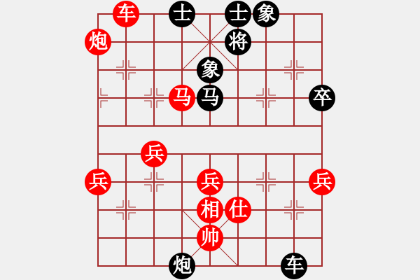 象棋棋譜圖片：湘南伍子豪(3星)-勝-北方書童(1星) - 步數(shù)：70 