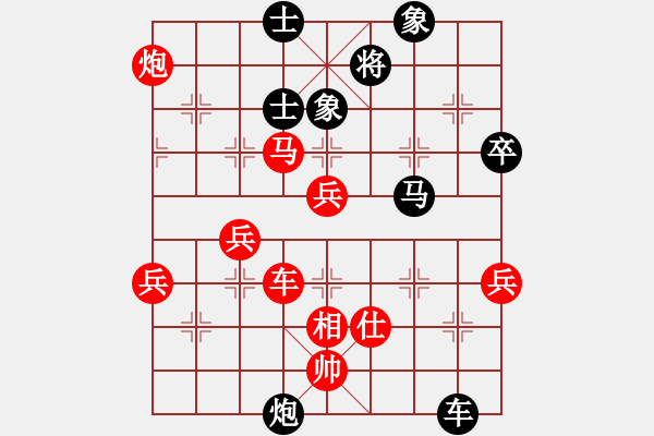 象棋棋譜圖片：湘南伍子豪(3星)-勝-北方書童(1星) - 步數(shù)：80 