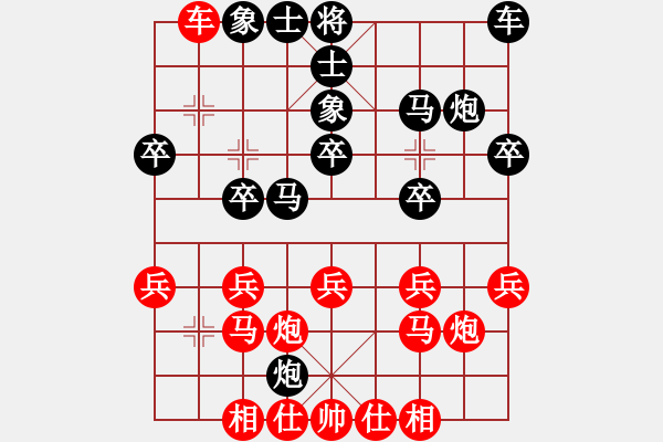 象棋棋譜圖片：軟件對(duì)弈(4段)-負(fù)-curlylee(2段) - 步數(shù)：20 