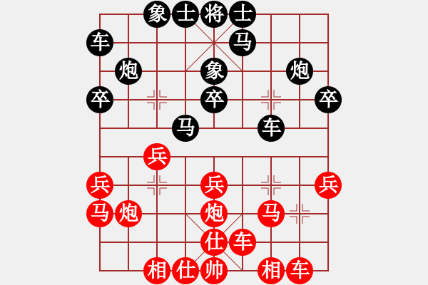 象棋棋譜圖片：feir h 53 - 步數(shù)：20 