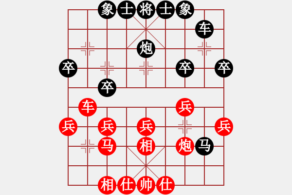 象棋棋譜圖片：最餓(8段)-和-太極真人(9段) - 步數(shù)：30 